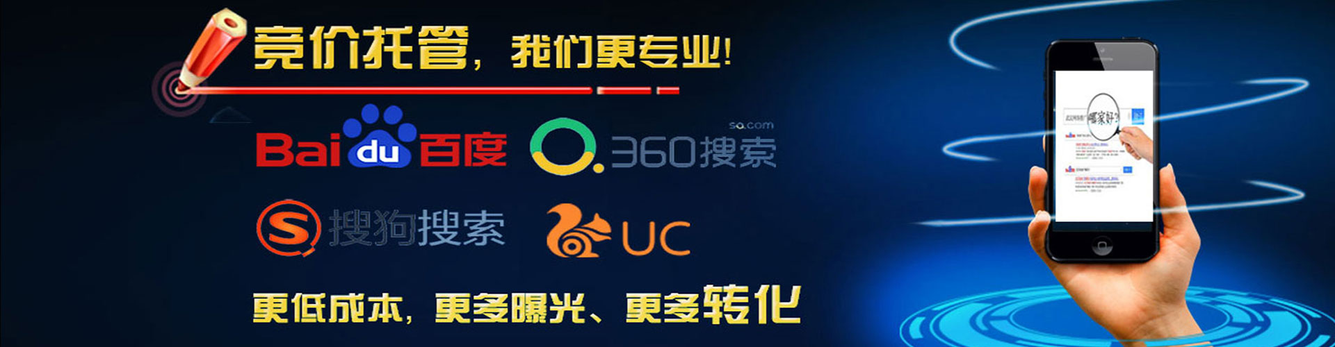 大名竞价代运营