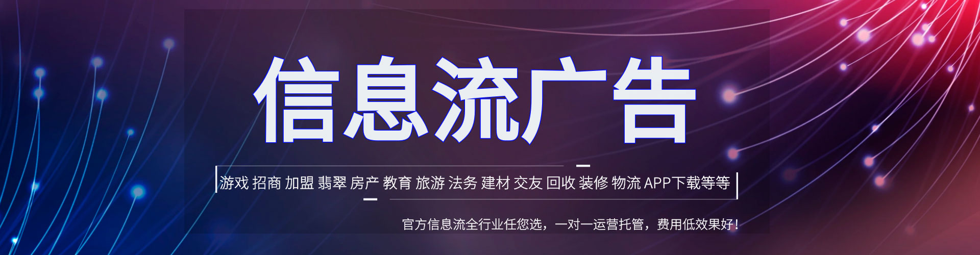 大名竞价广告