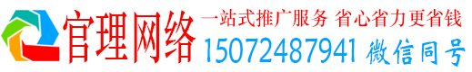 大名官理推广信息流